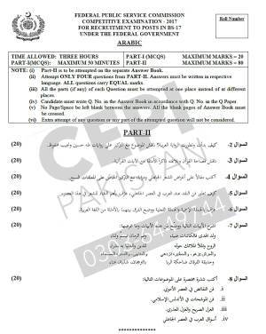 First page of CSS Past Papers Arabic-2017