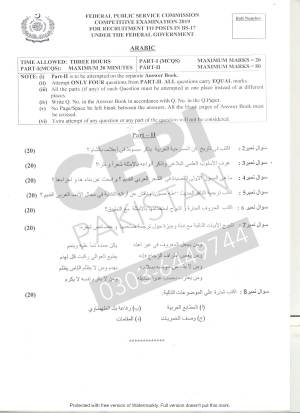 First page of CSS Past Papers Arabic 2019