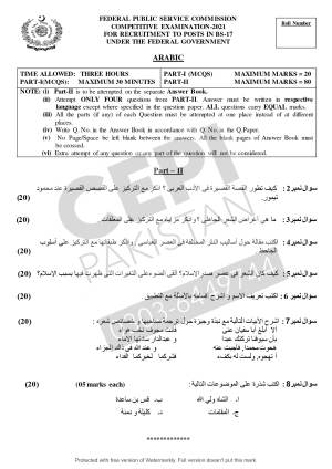 First page of CSS Past Papers Arabic 2021