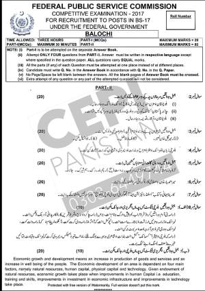 First page of CSS Past Papers Balochi-2017