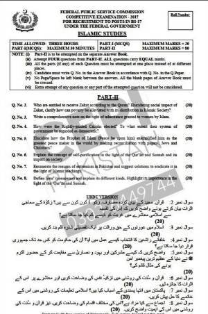 First page of CSS Past Papers Islamic Studies 2017