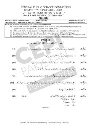 First page of CSS Past Papers Punjabi 2021