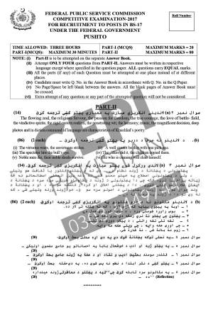 First page of CSS Past Papers Pushto 2017