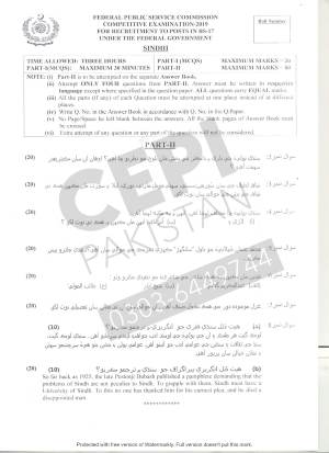 First page of CSS Past Papers Sindhi 2019