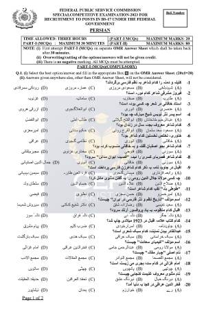 First page of Special CSS Past Paper Persian 2023