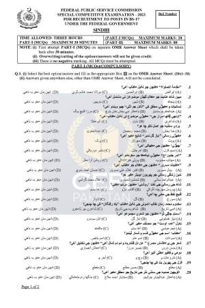 First page of Special CSS Past Paper Sindhi 2023
