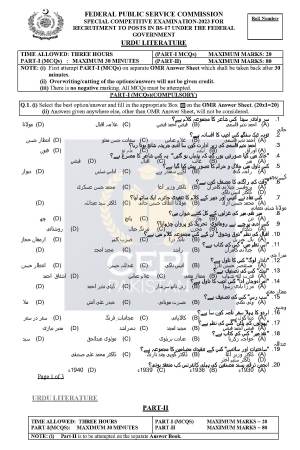 First page of Special CSS Past Paper Urdu Literature 2023